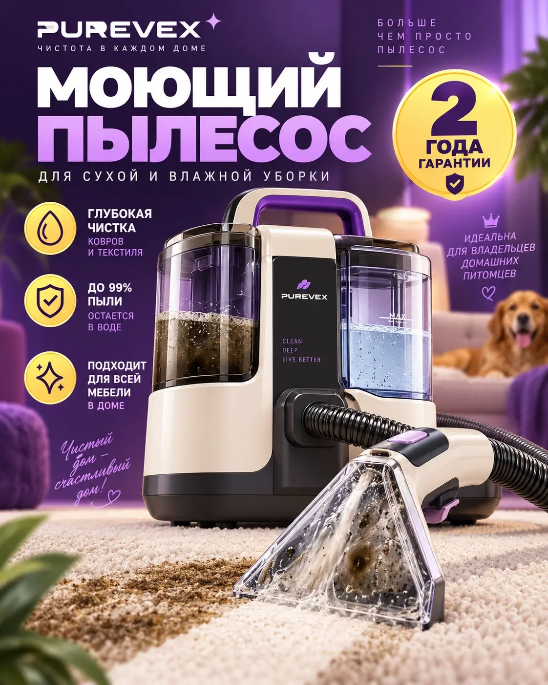 Карточка моющего пылесоса