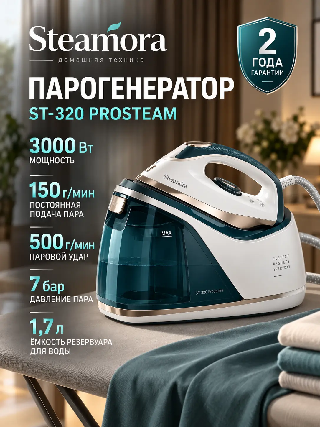 Обложка карточки парогенератора Steamora для маркетплейса