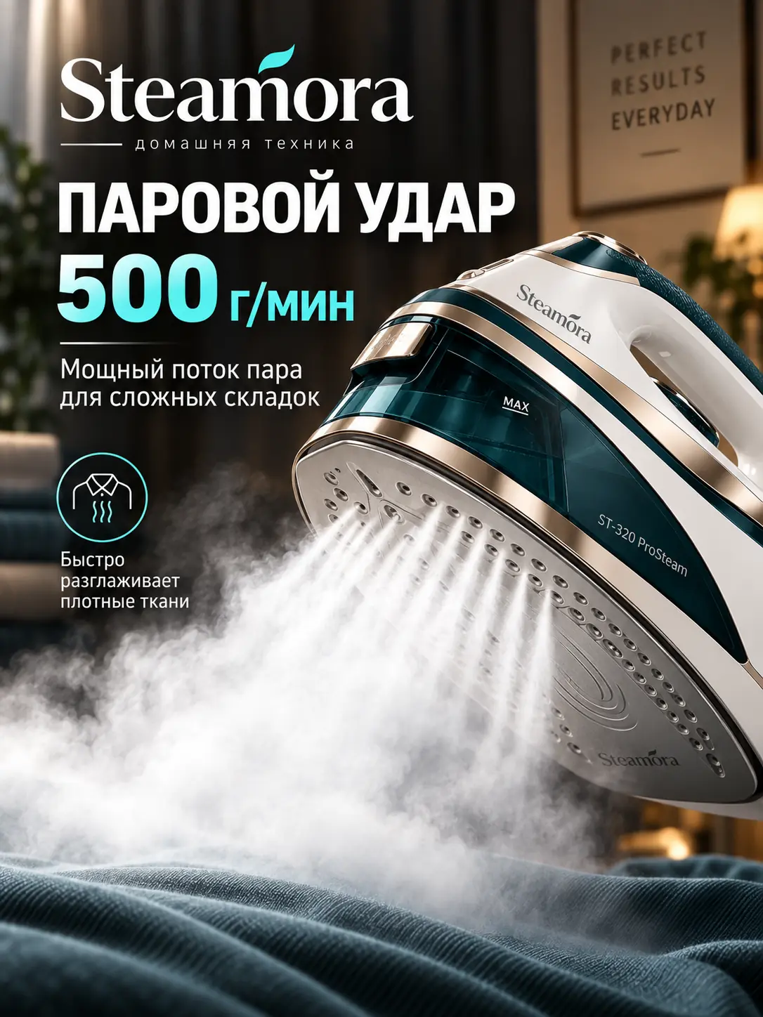Инфографика мощности парового удара парогенератора Steamora
