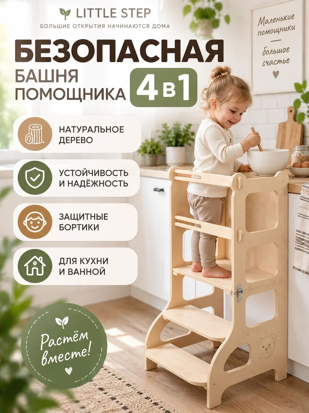 Карточка башни помощника Монтессори