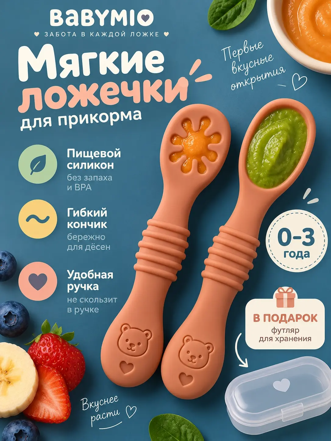 Карточка силиконовых ложек для кормления