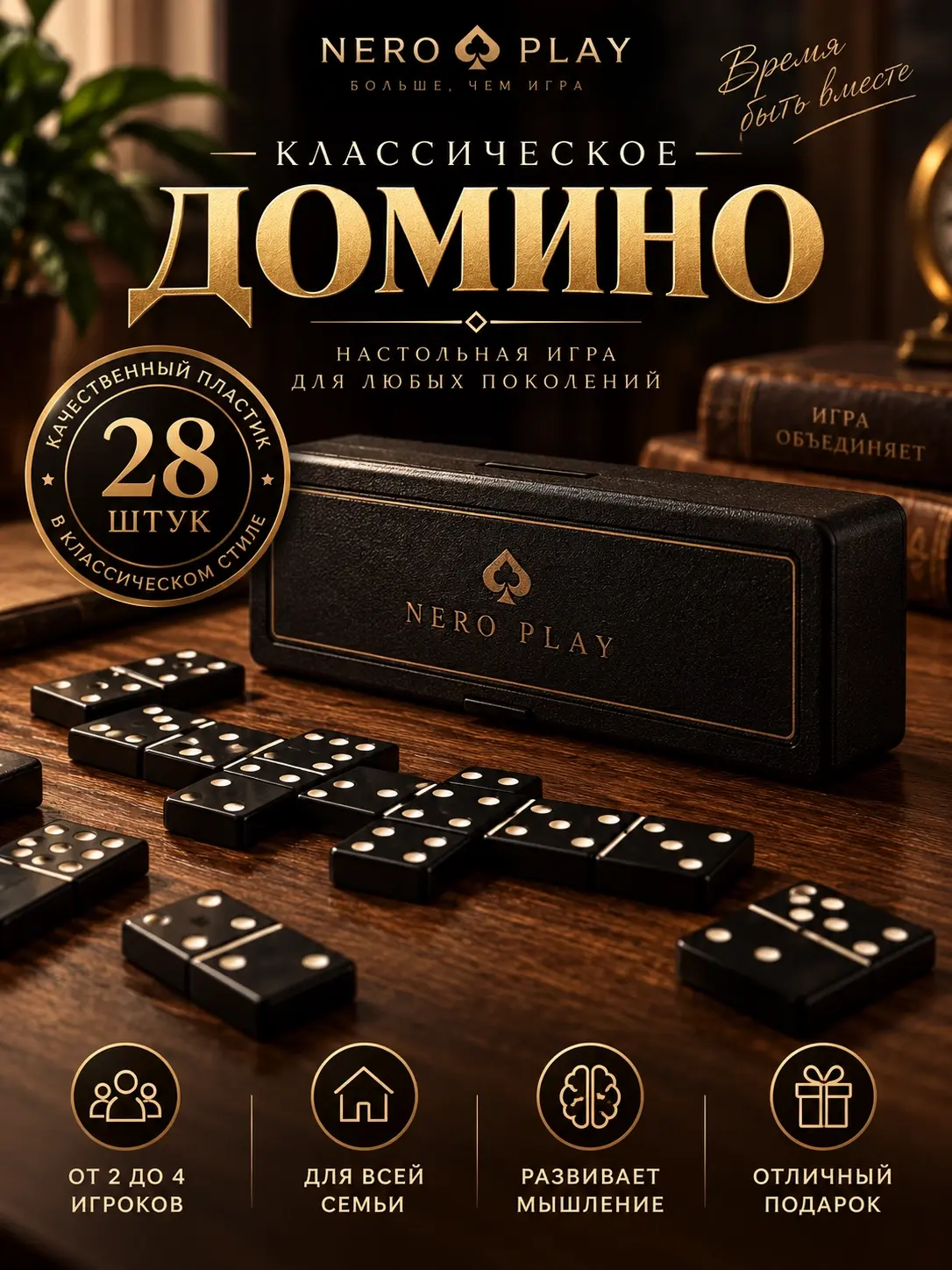 Дизайн карточки классического домино