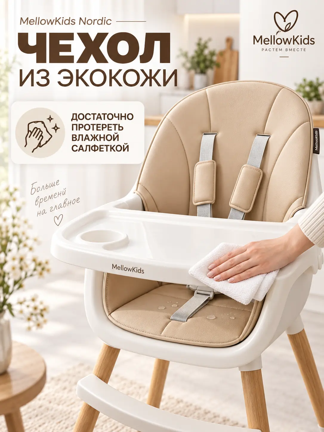 Слайд о чехле из экокожи и простом уходе