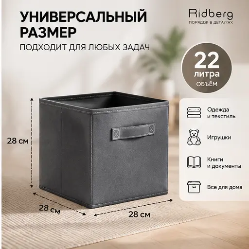 Инфографика размера и объёма коробки для хранения