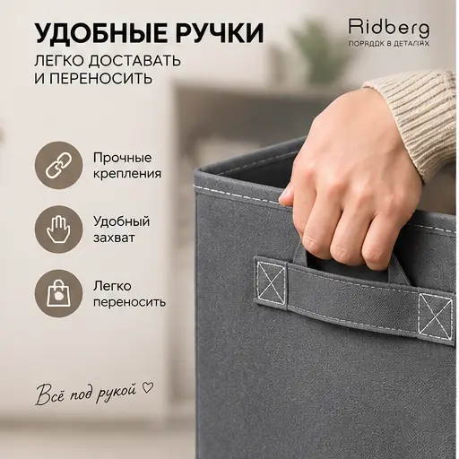 Слайд об удобных ручках коробки для хранения