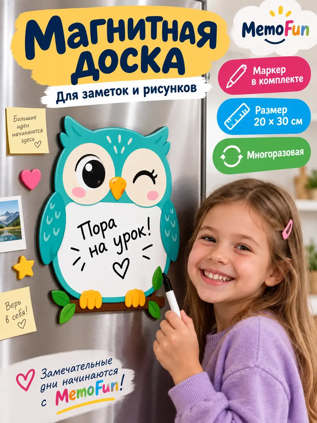Дизайн карточки магнитной доски MemoFun