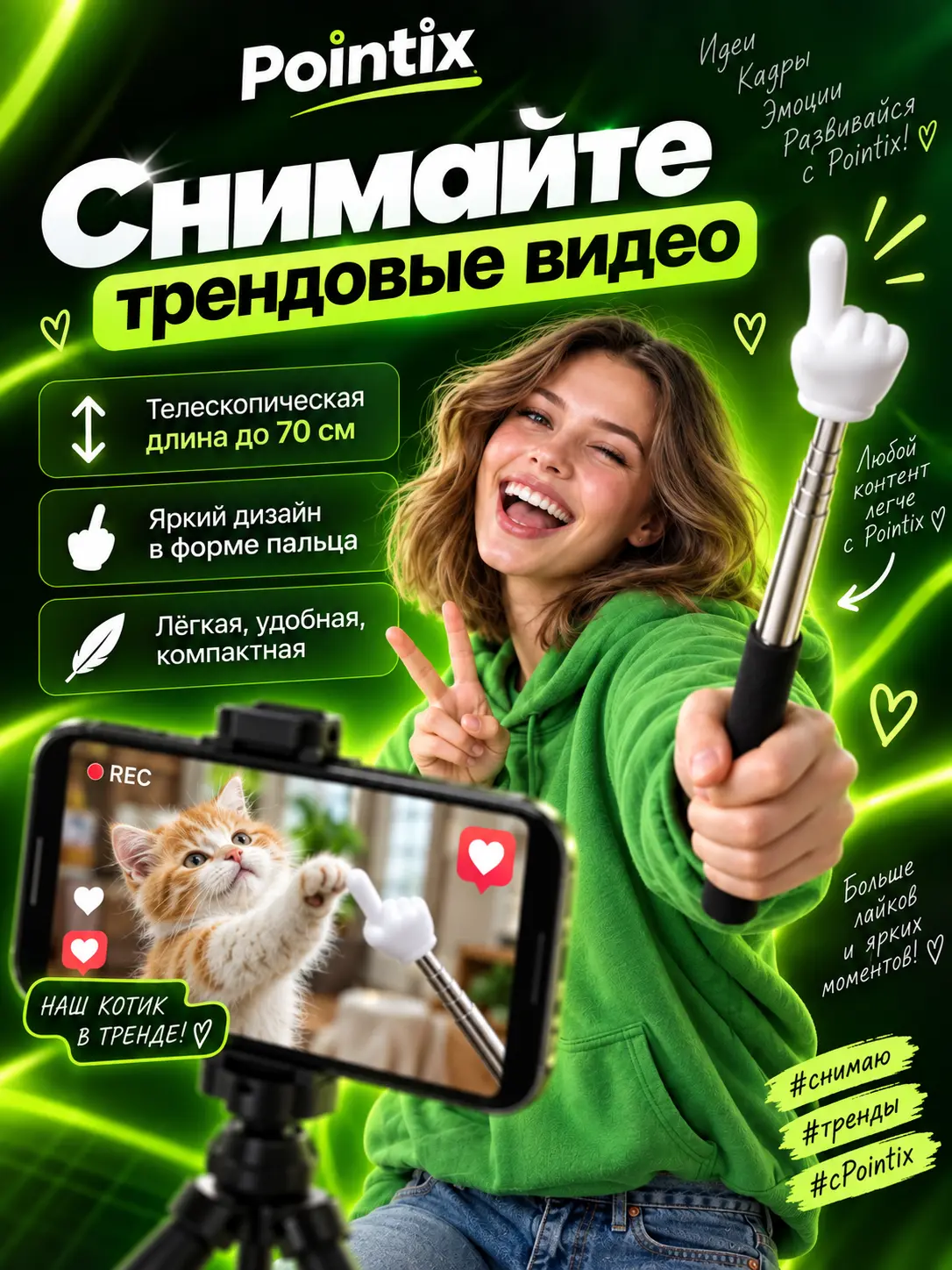 Обложка карточки товара с инфографикой