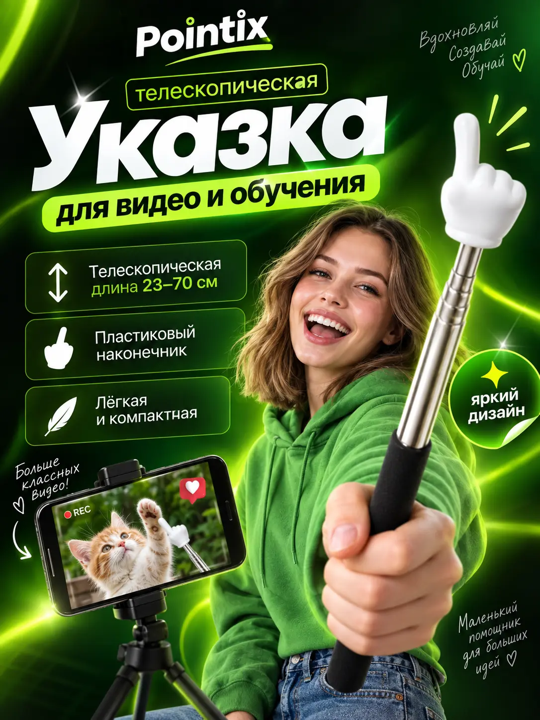 Карточка указки для видео и обучения
