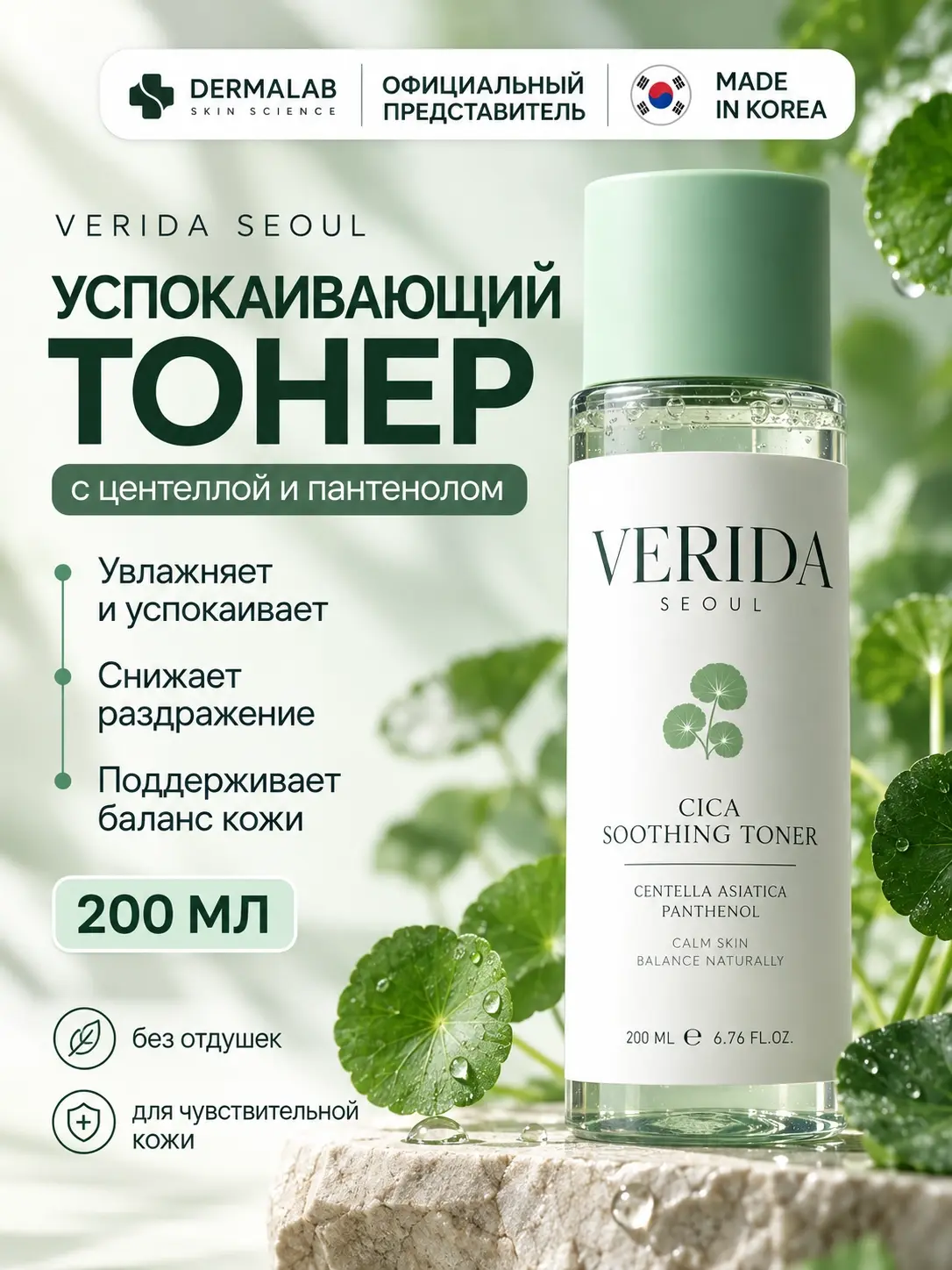 Дизайн обложки карточки косметика и уход для Wildberries