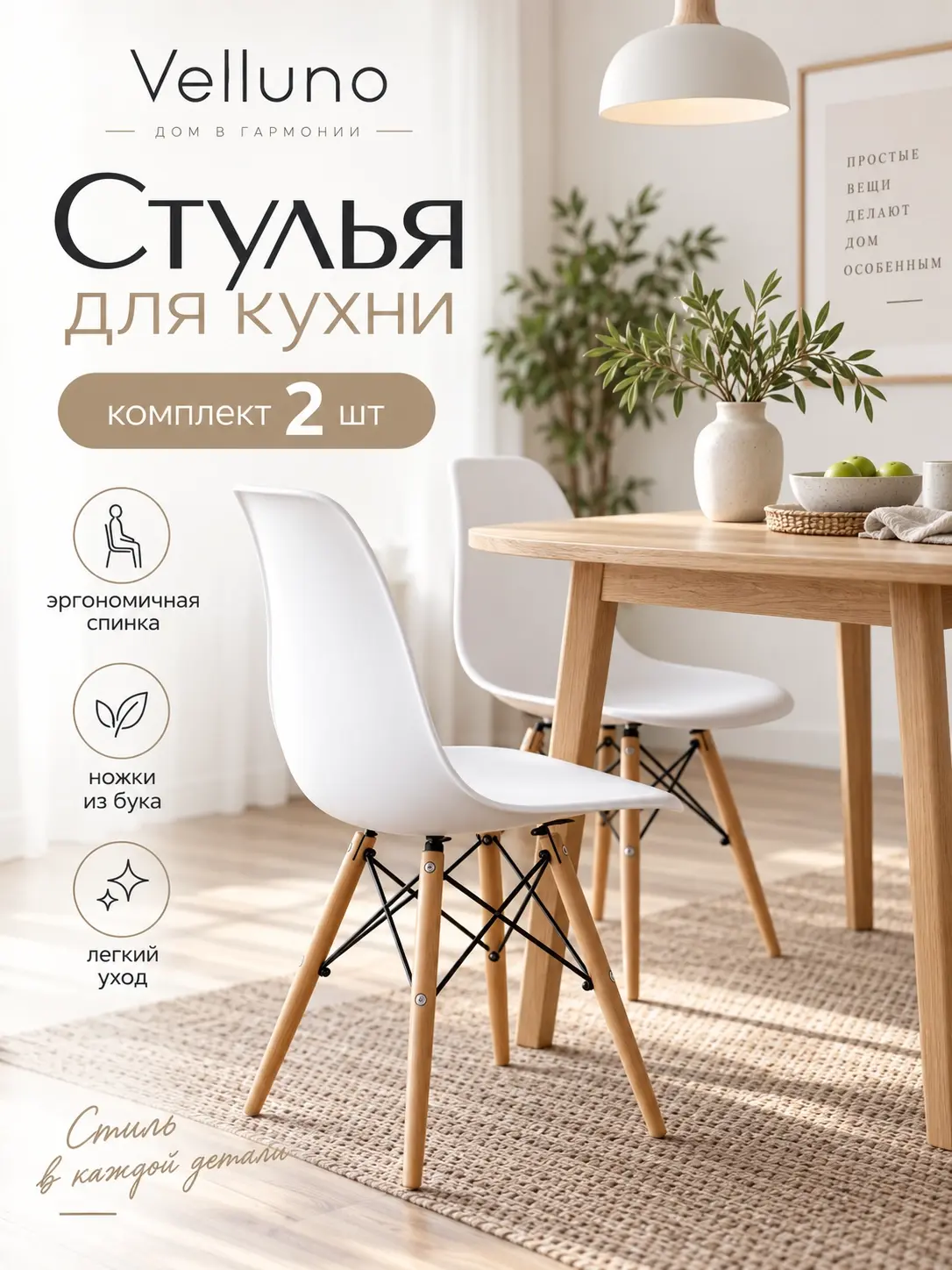Дизайн обложки карточки мебель для Wildberries