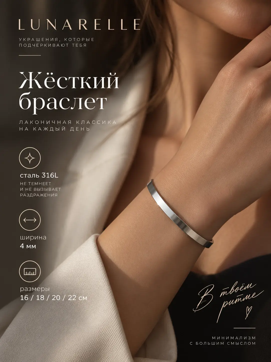 Дизайн обложки карточки ювелирные украшения для Wildberries