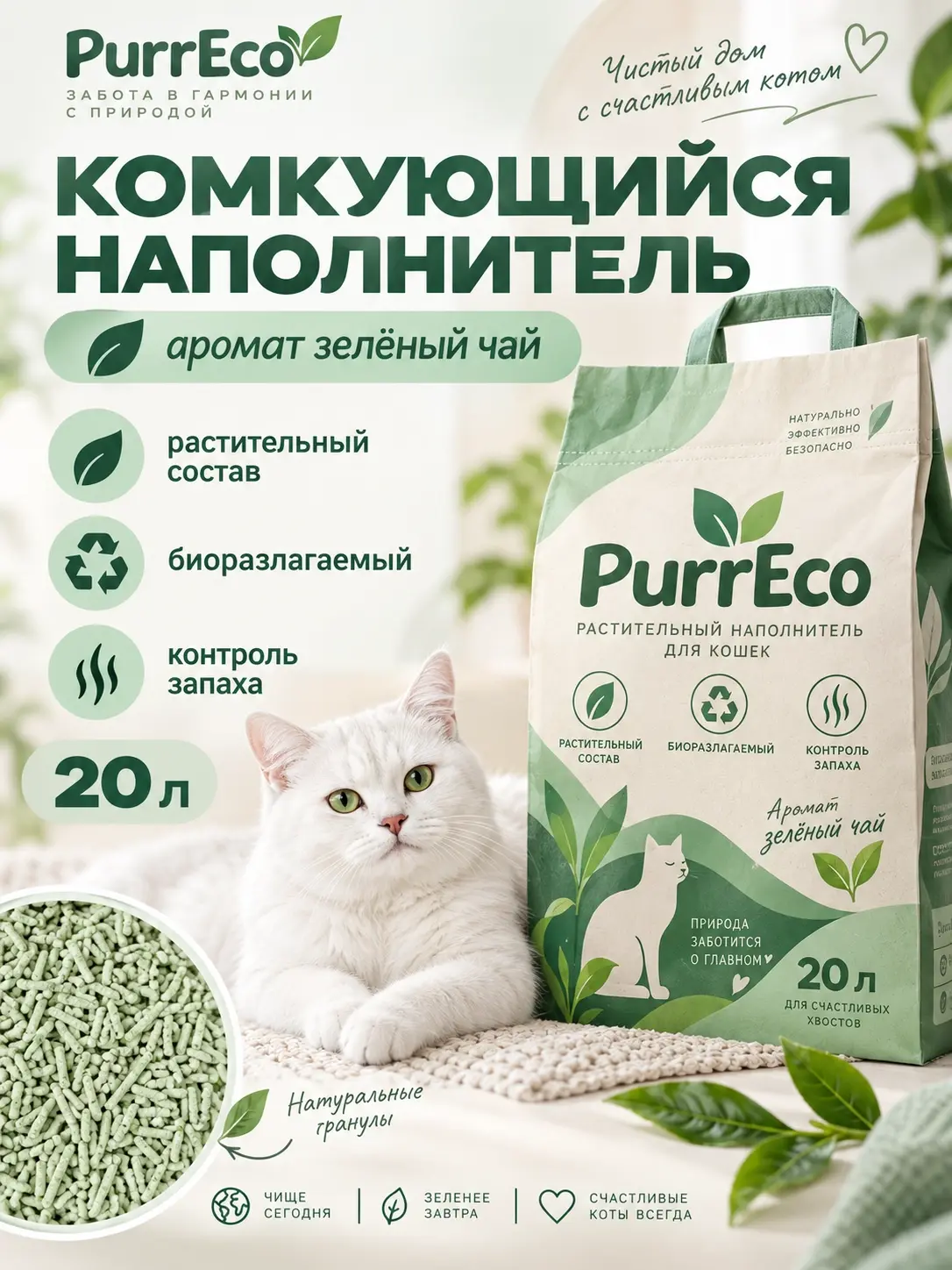 Карточка наполнителя для кошек