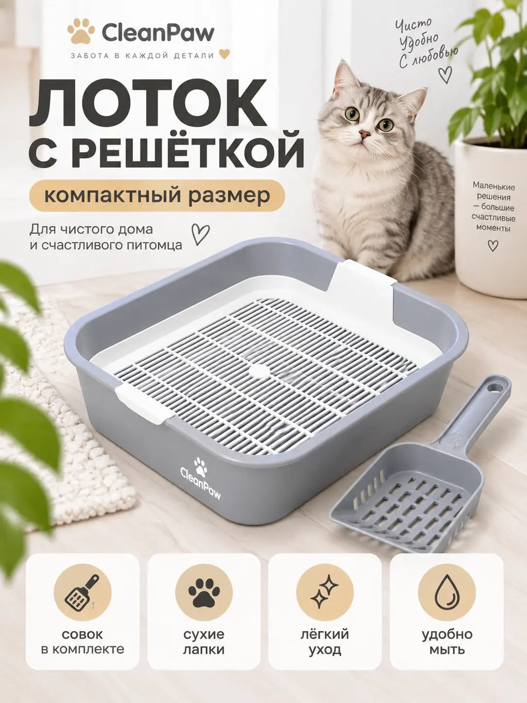 Дизайн карточки кошачьего лотка с решёткой